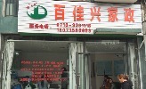 襄阳家政 专业保姆与育婴师，为您的家庭分忧