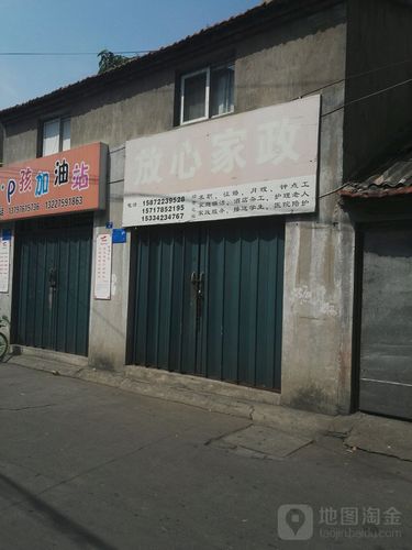 襄阳放心家政全攻略 电话、地址、公交路线、价格团购与预约指南