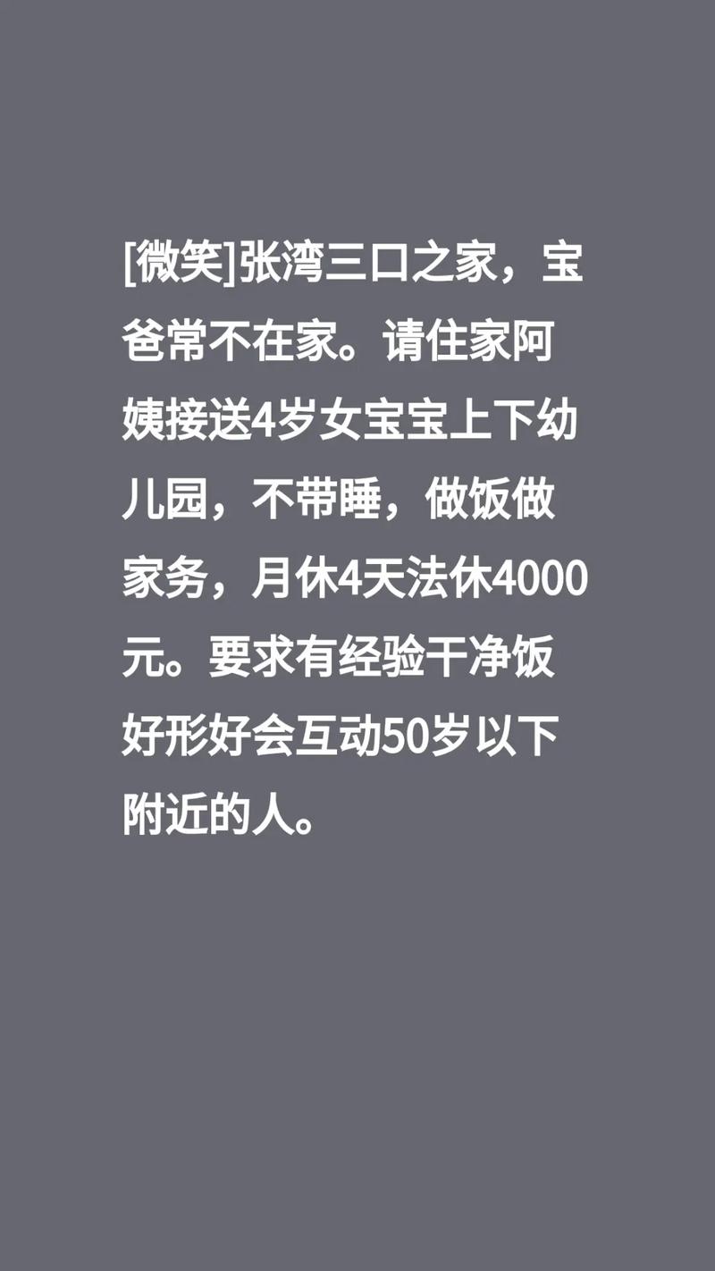 襄阳家政李毅的抖音日记 2023年5月13日，在中原路店记录美好生活
