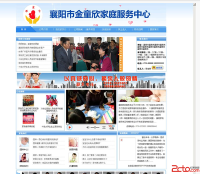 襄阳家政服务公司网站建设方案 整站系统源码解析与红黑联盟技术参考